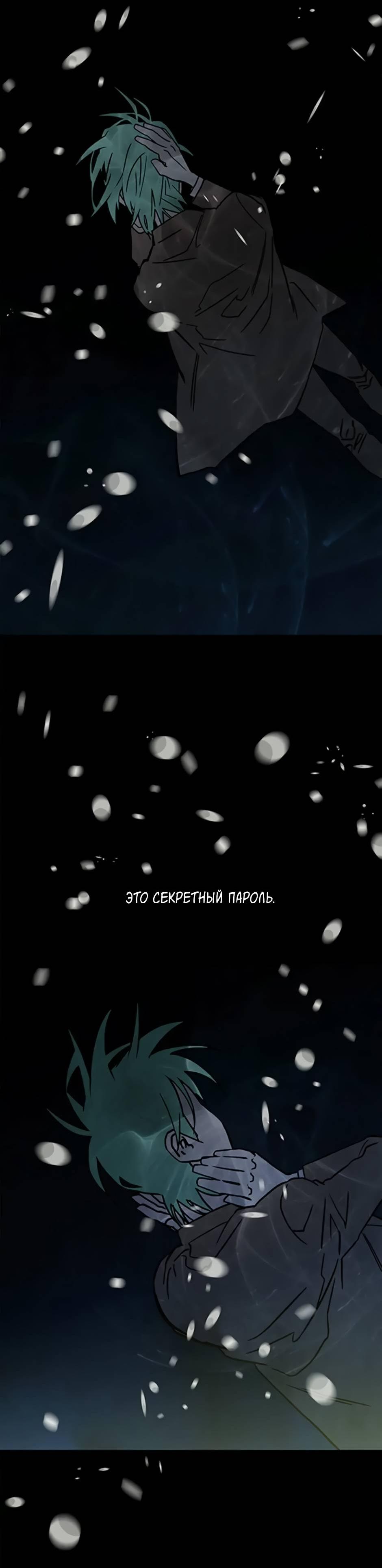 Манга Пэн Питер - Глава 86 Страница 45