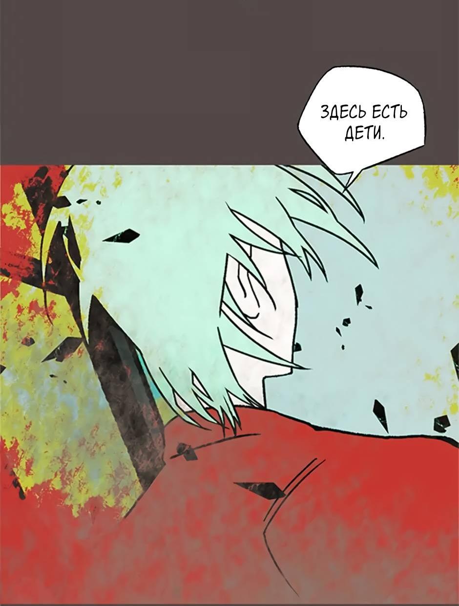 Манга Пэн Питер - Глава 86 Страница 18