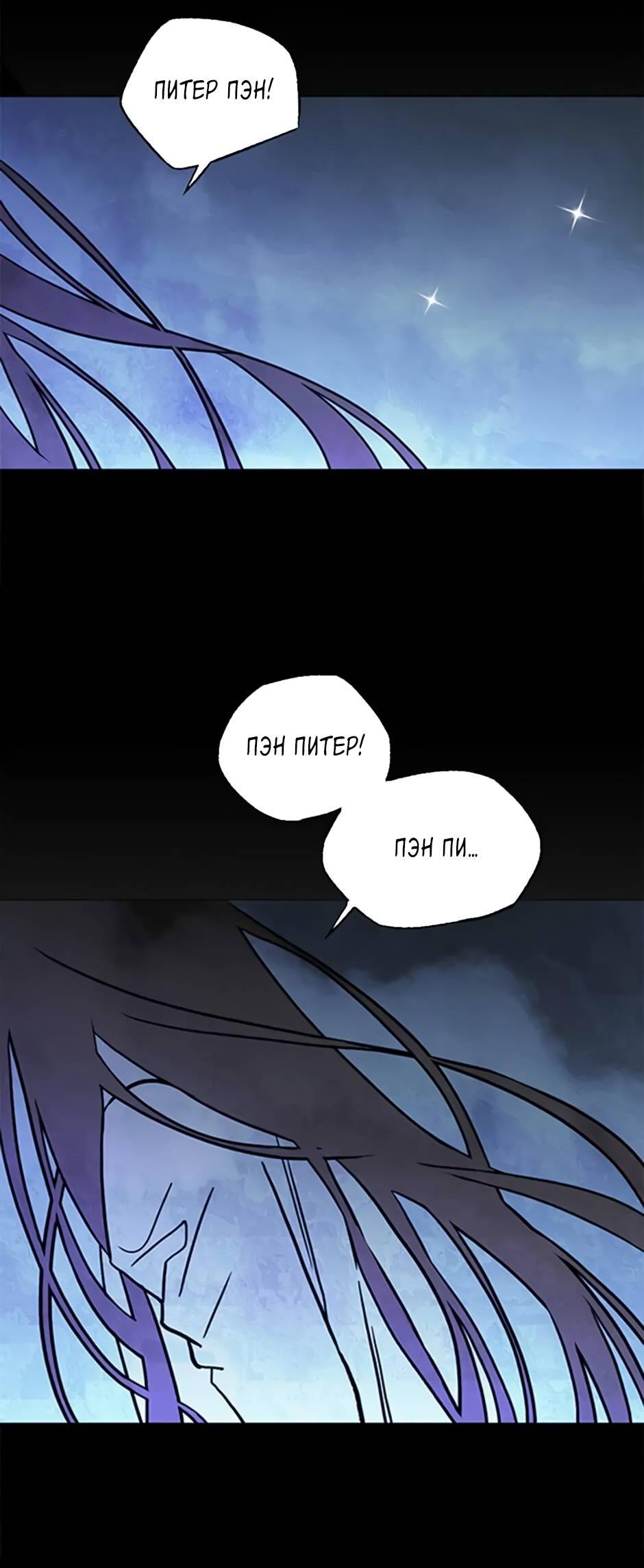 Манга Пэн Питер - Глава 86 Страница 40