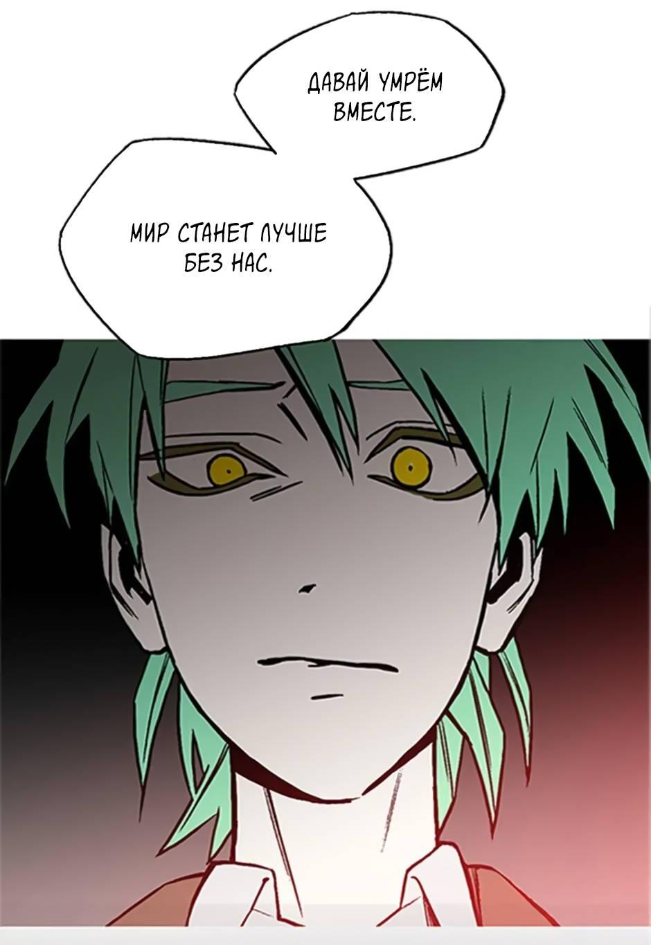 Манга Пэн Питер - Глава 86 Страница 11