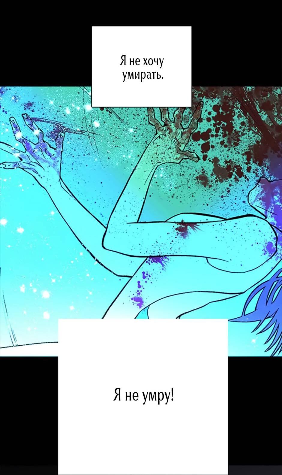 Манга Пэн Питер - Глава 86 Страница 34