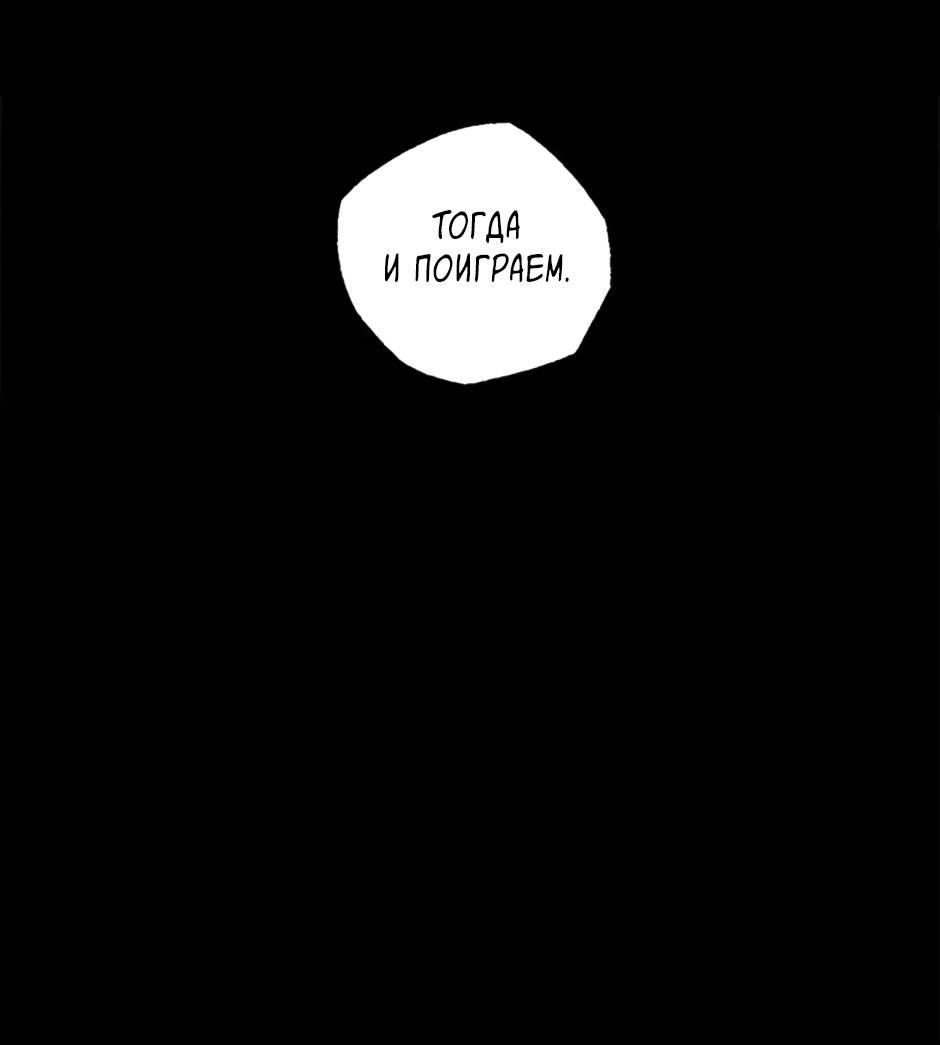 Манга Пэн Питер - Глава 86 Страница 31