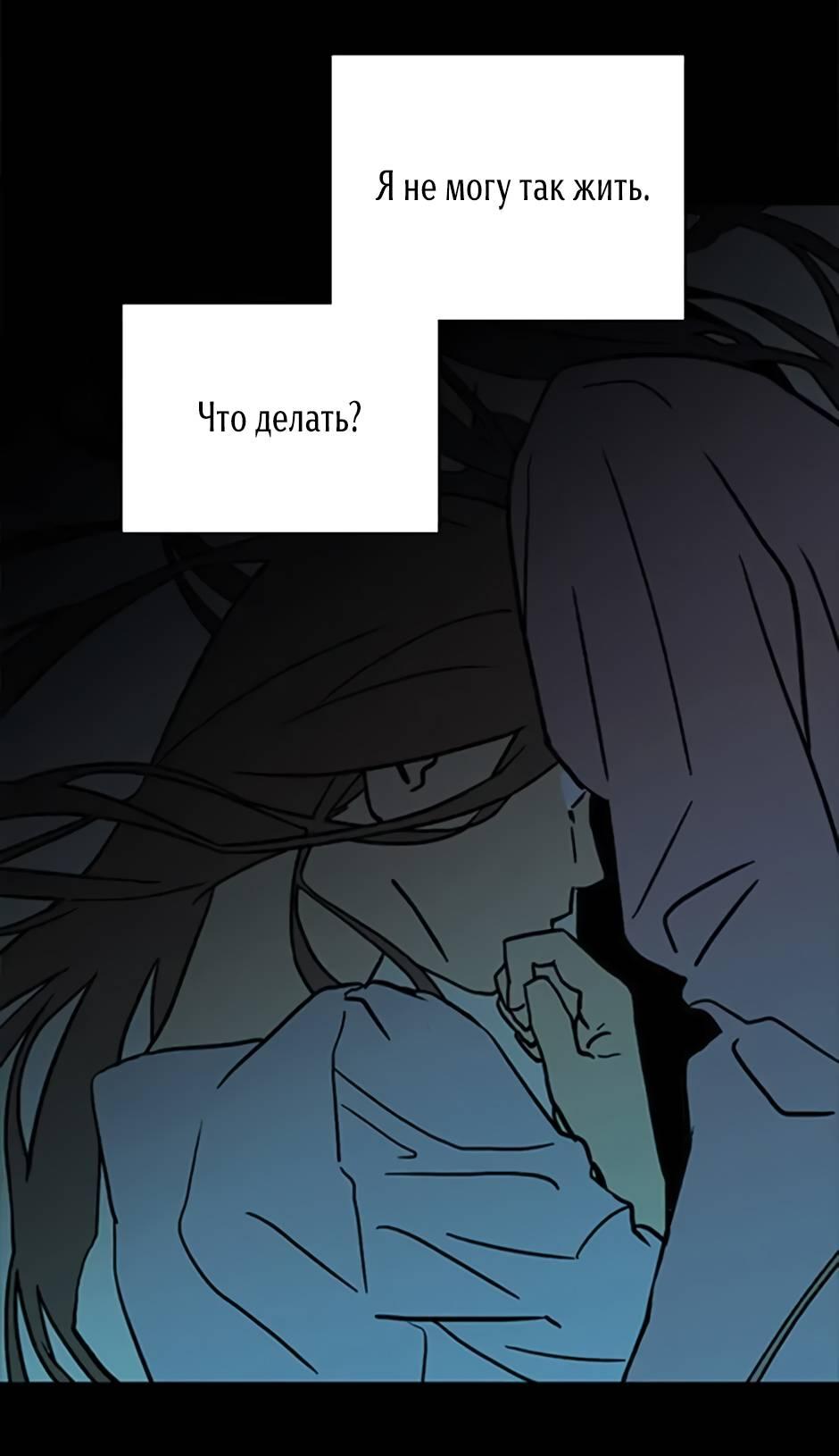 Манга Пэн Питер - Глава 86 Страница 33