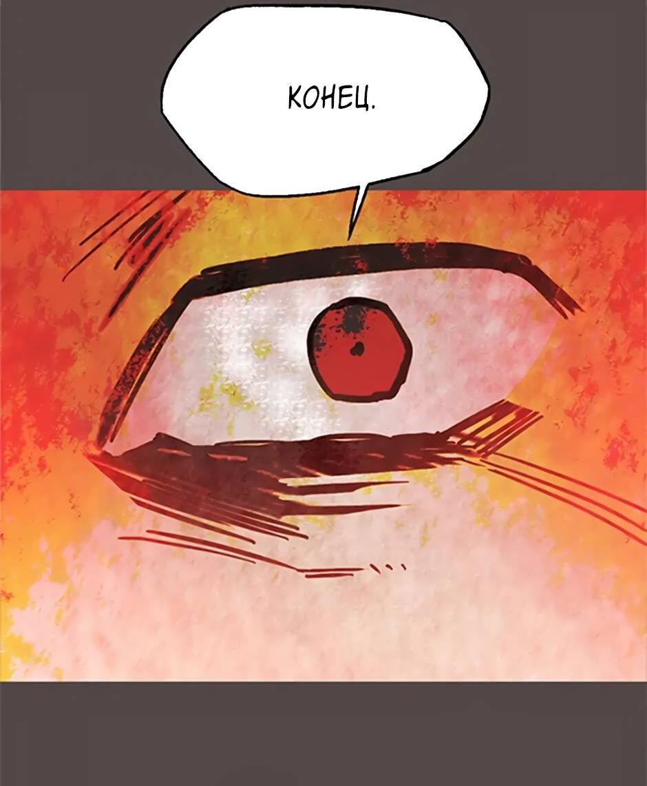 Манга Пэн Питер - Глава 86 Страница 14