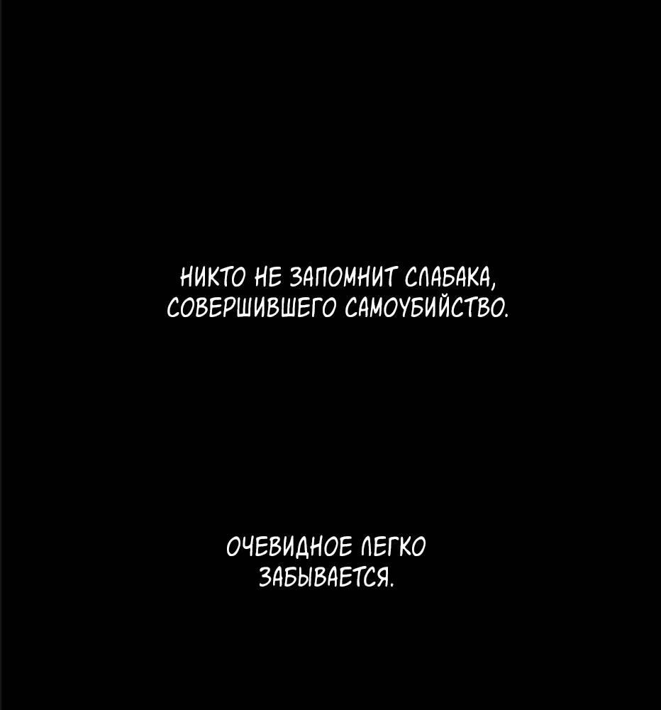 Манга Пэн Питер - Глава 86 Страница 1