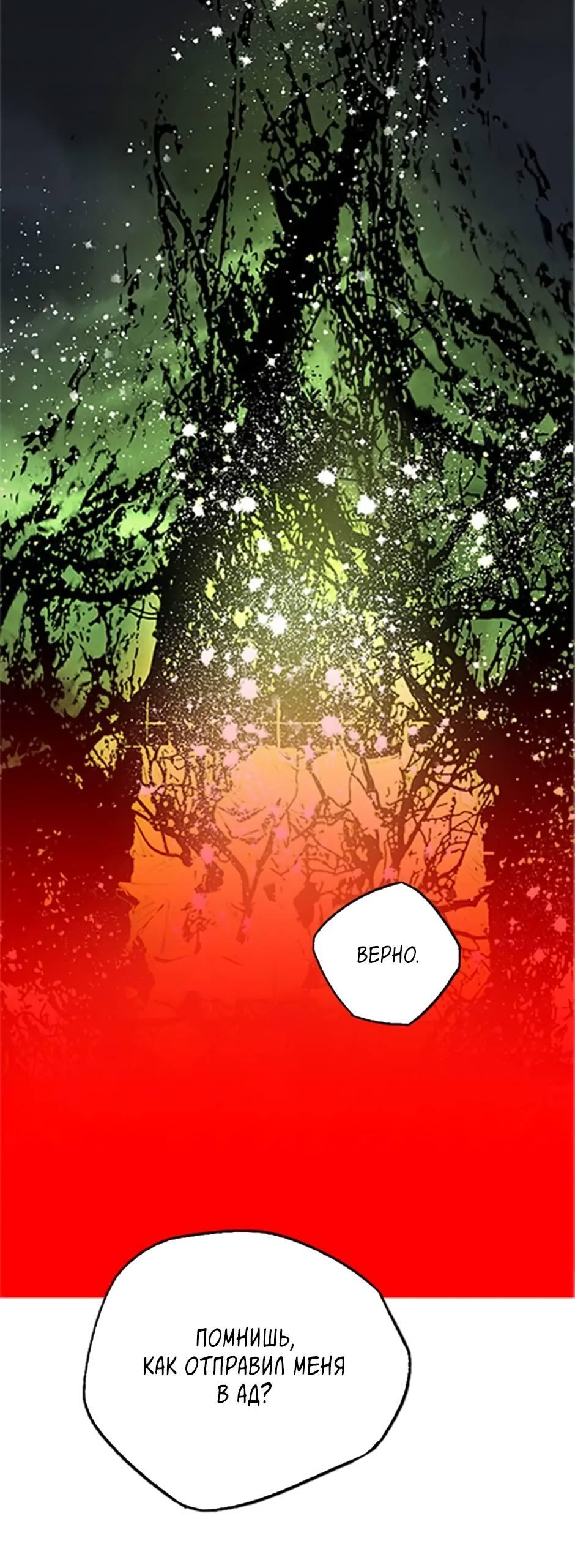 Манга Пэн Питер - Глава 86 Страница 9