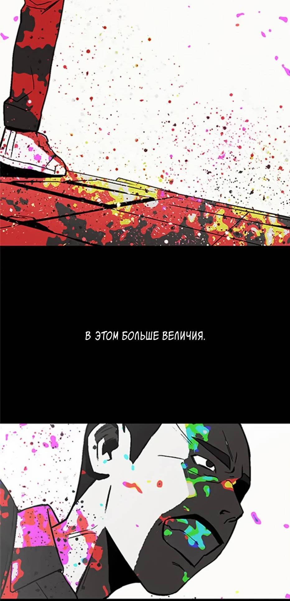 Манга Пэн Питер - Глава 86 Страница 3