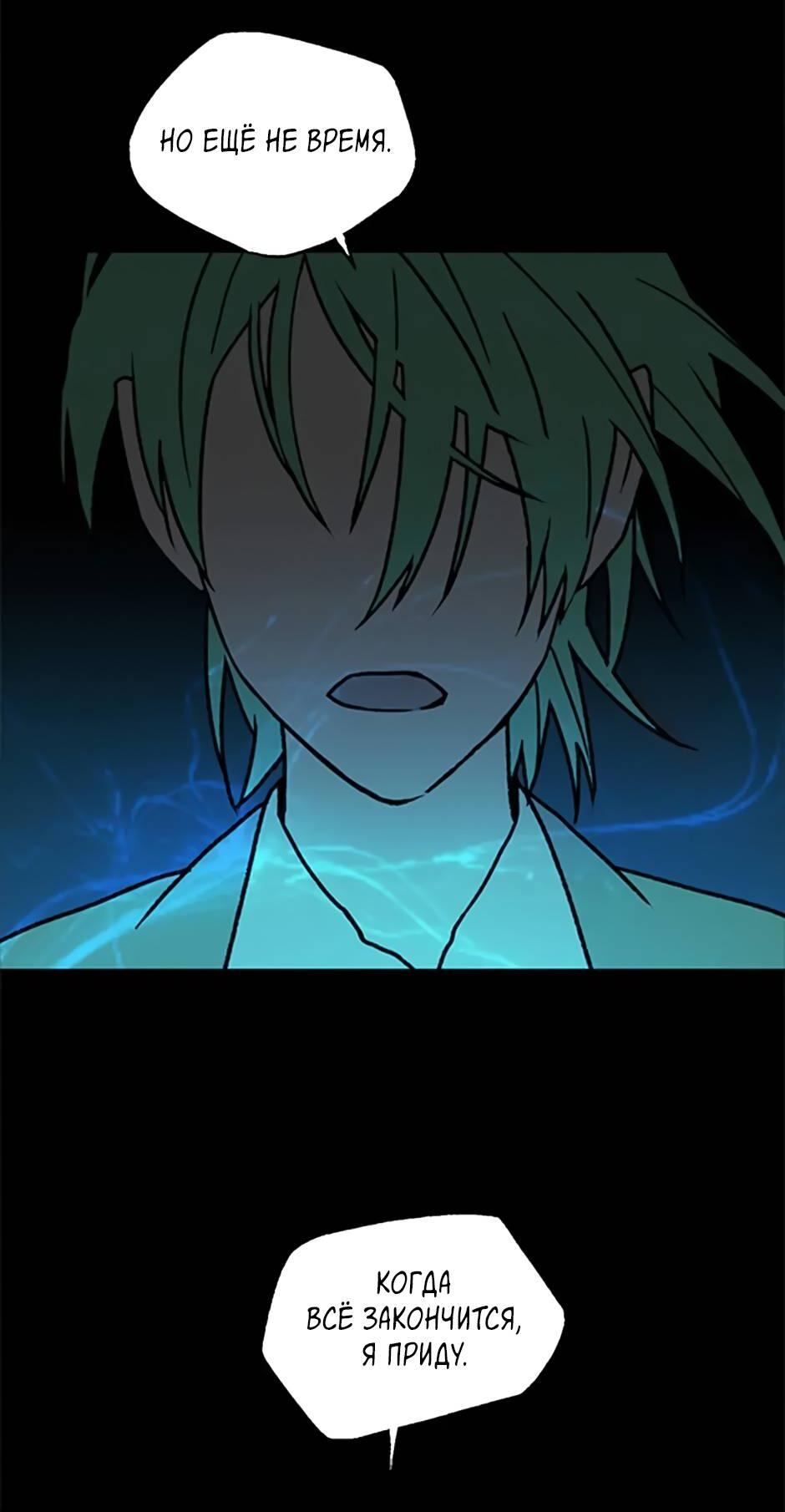 Манга Пэн Питер - Глава 86 Страница 29