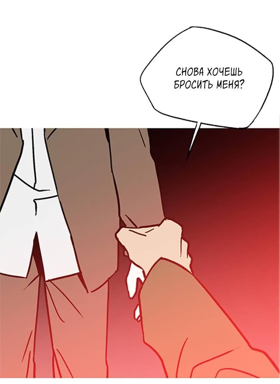 Манга Пэн Питер - Глава 86 Страница 10