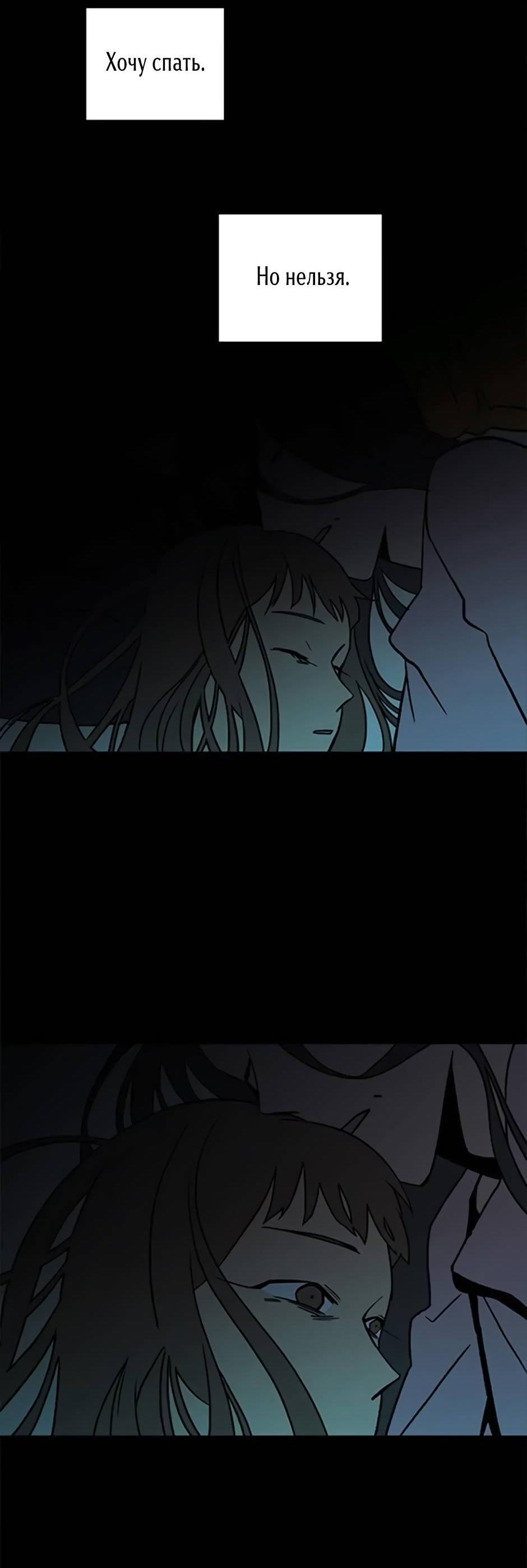 Манга Пэн Питер - Глава 86 Страница 32