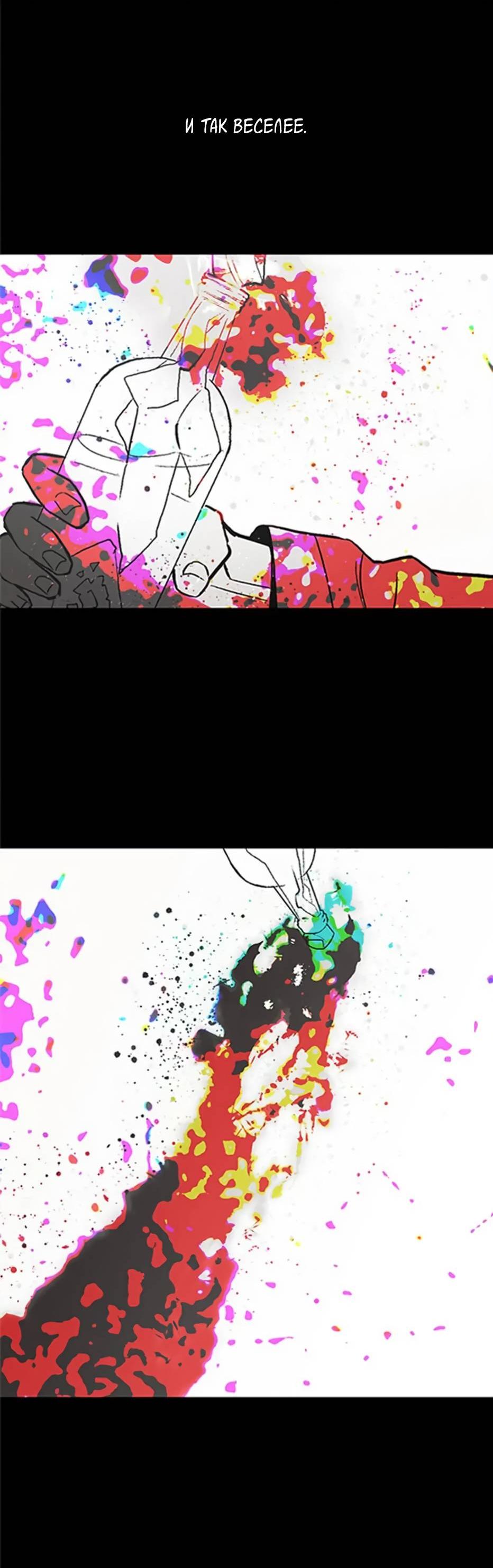 Манга Пэн Питер - Глава 86 Страница 4