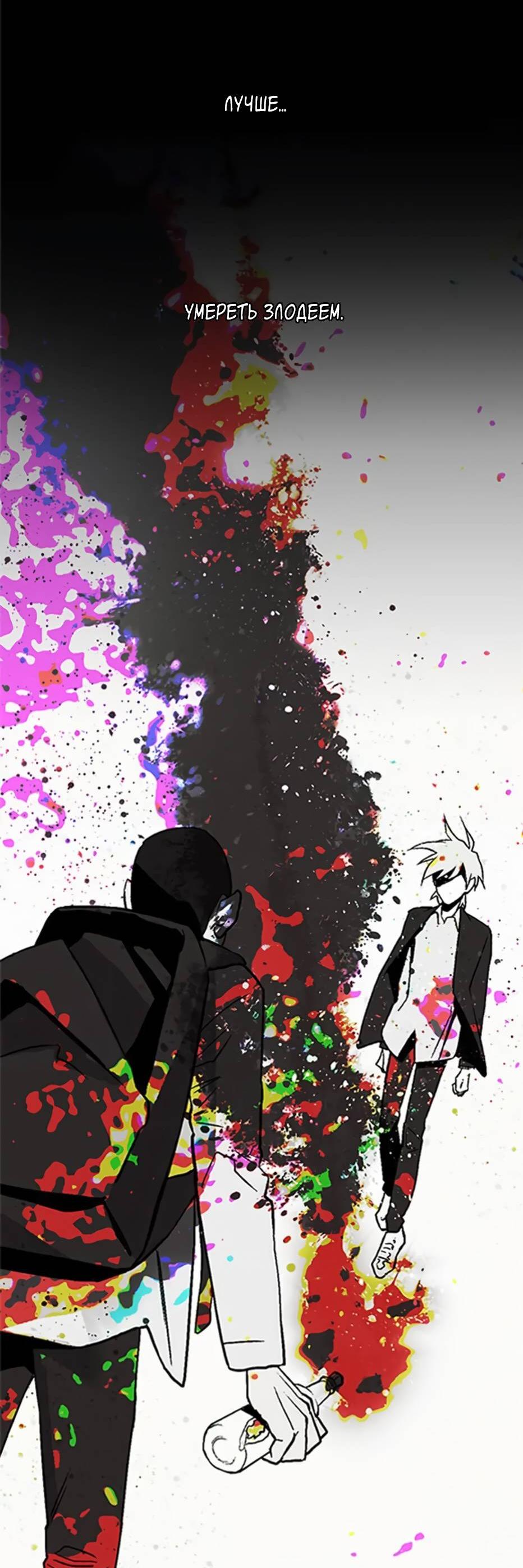 Манга Пэн Питер - Глава 86 Страница 2