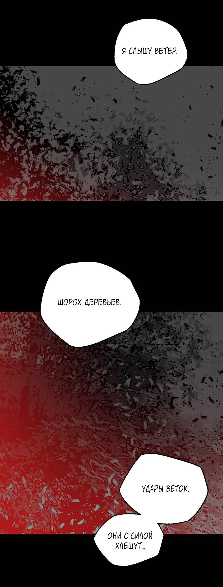 Манга Пэн Питер - Глава 85 Страница 41