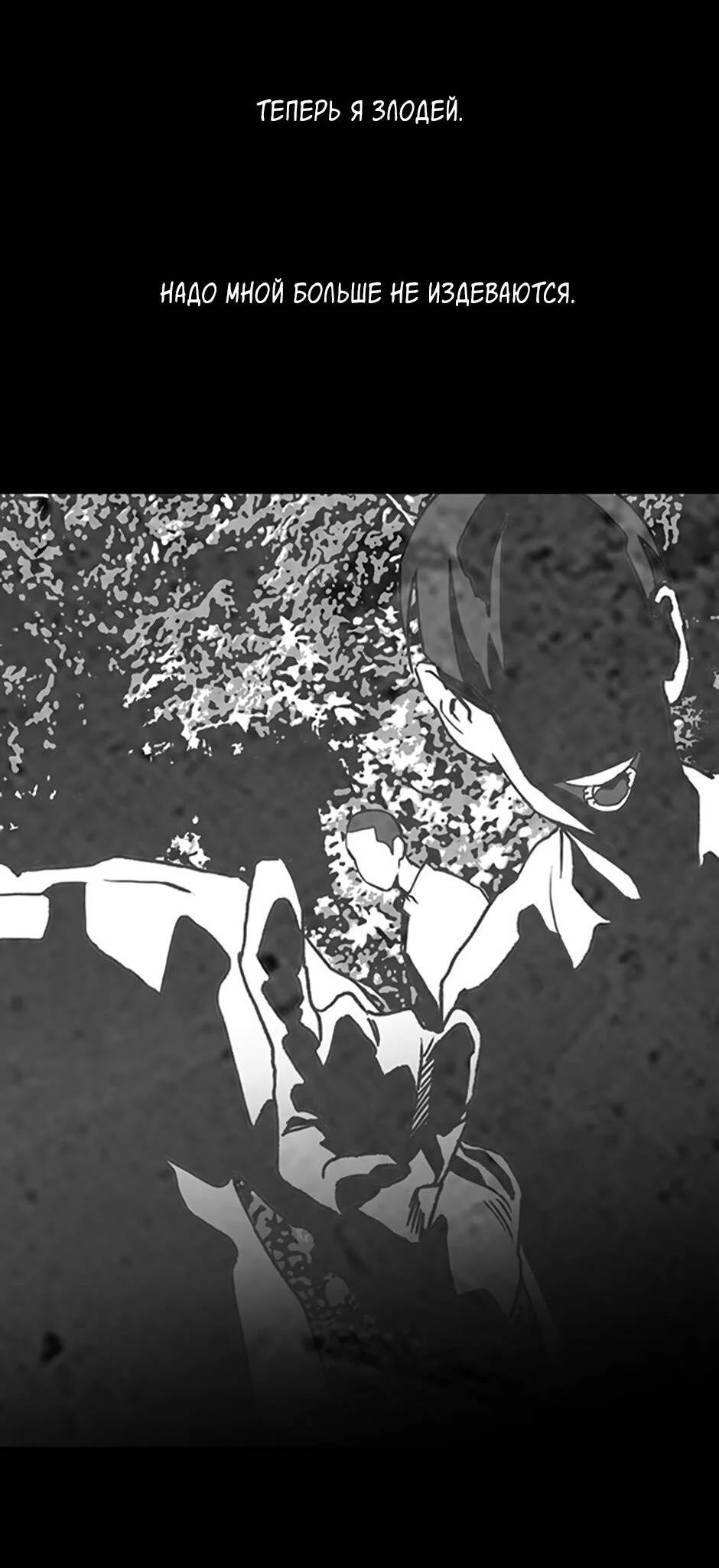 Манга Пэн Питер - Глава 85 Страница 12