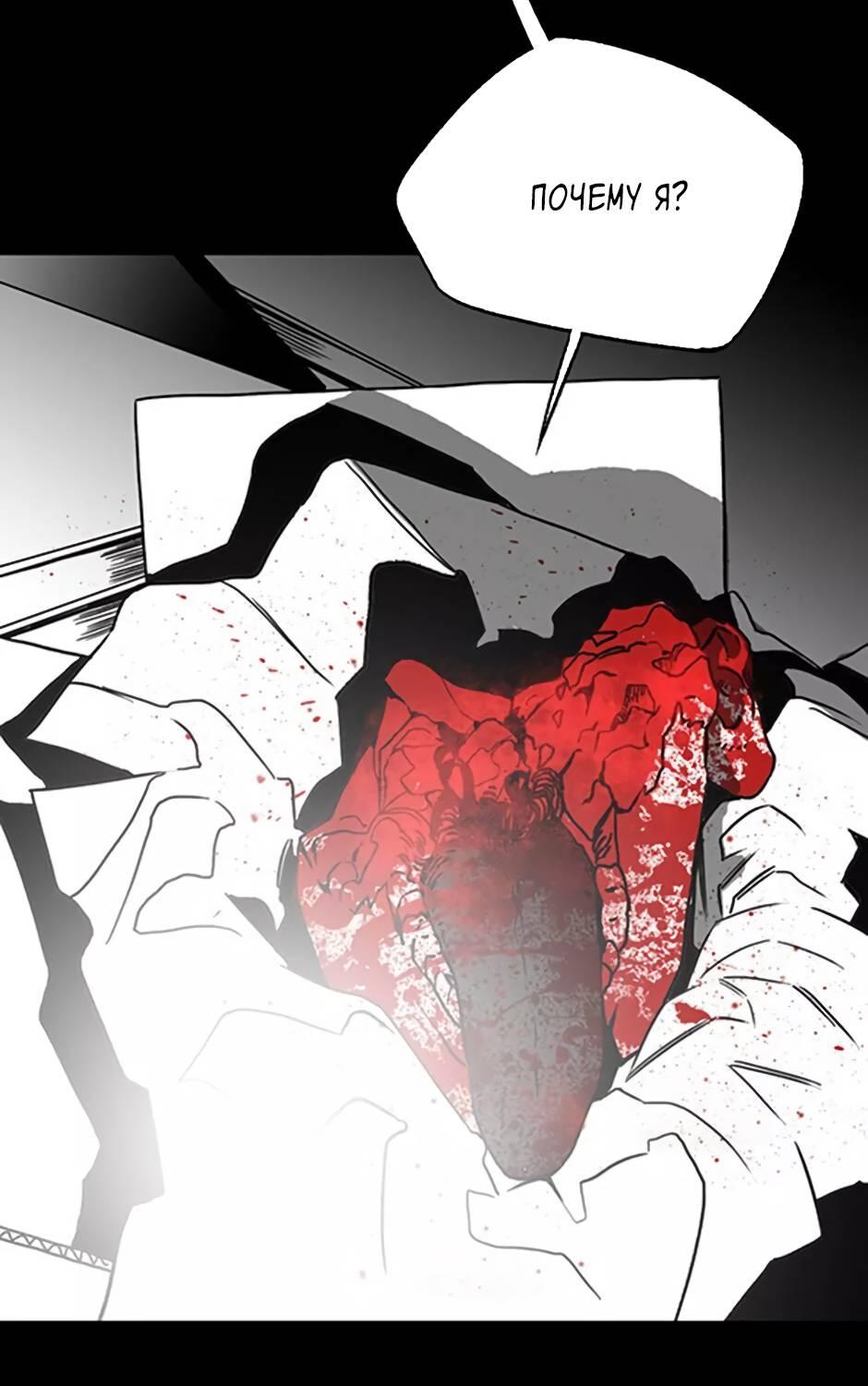 Манга Пэн Питер - Глава 85 Страница 37