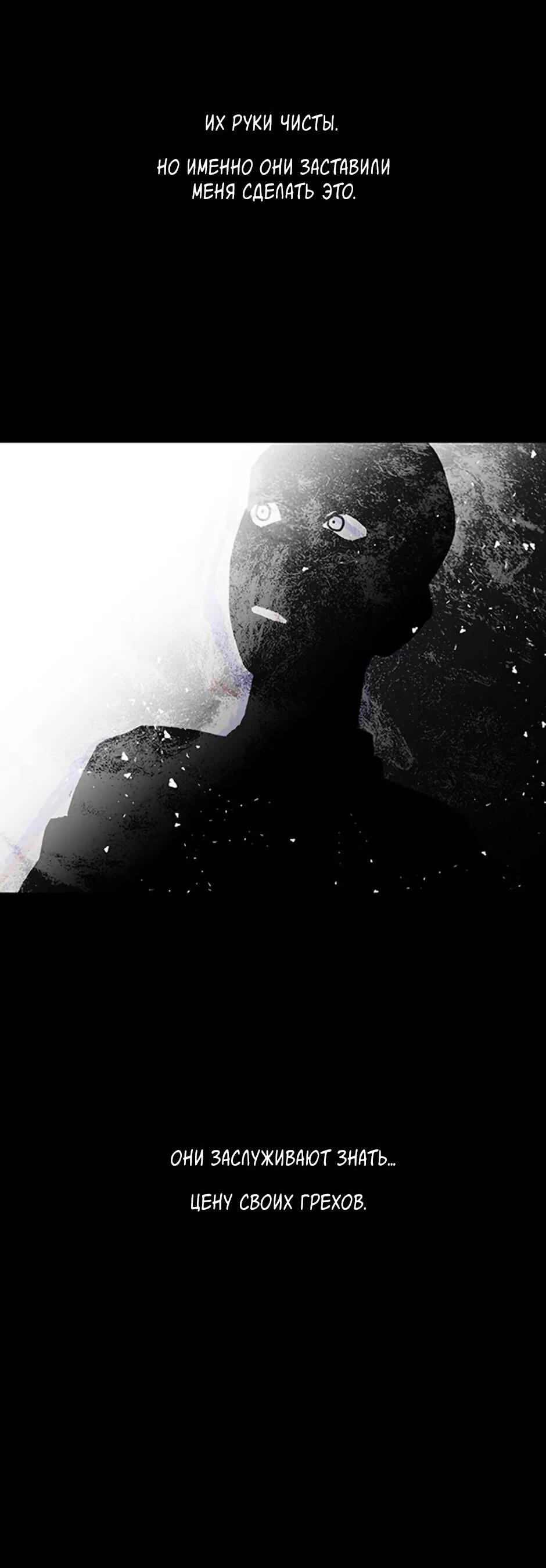 Манга Пэн Питер - Глава 85 Страница 24