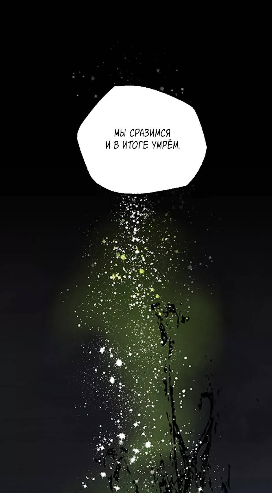 Манга Пэн Питер - Глава 85 Страница 48