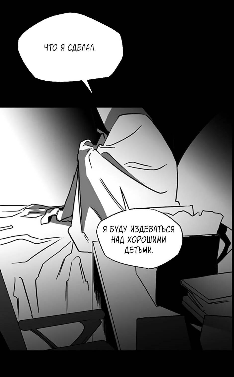 Манга Пэн Питер - Глава 85 Страница 46