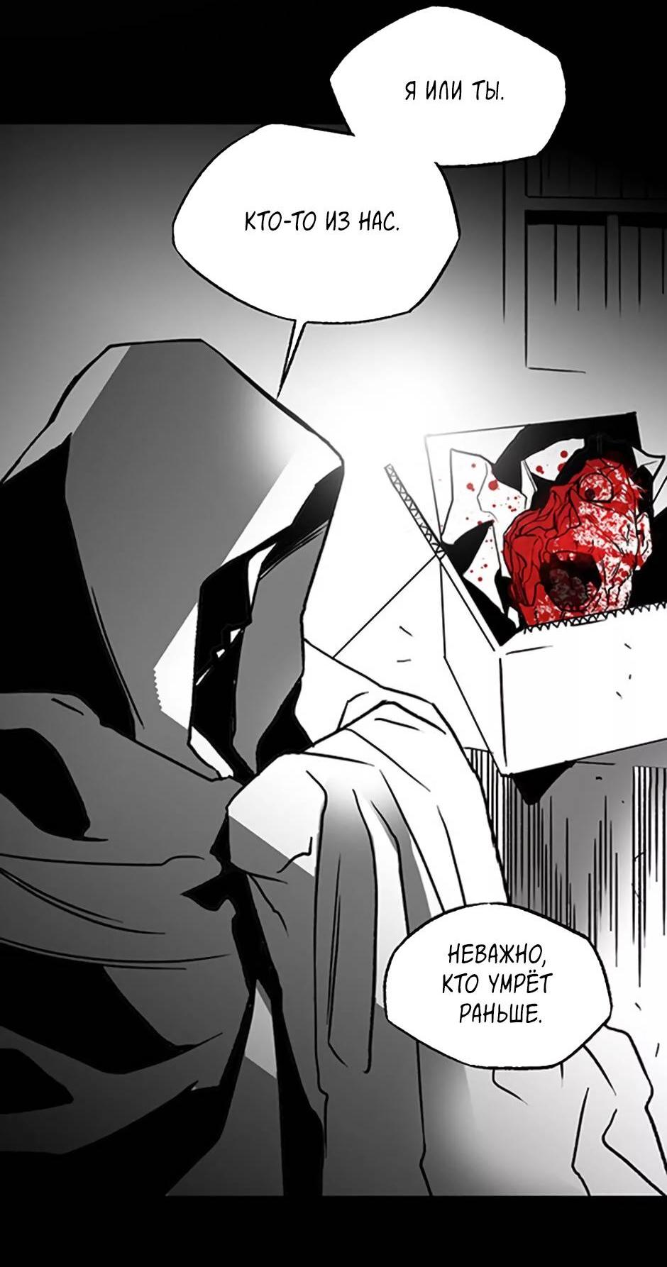 Манга Пэн Питер - Глава 85 Страница 35