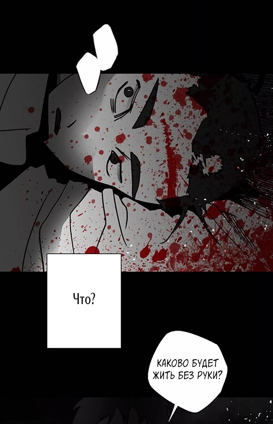 Манга Пэн Питер - Глава 85 Страница 5