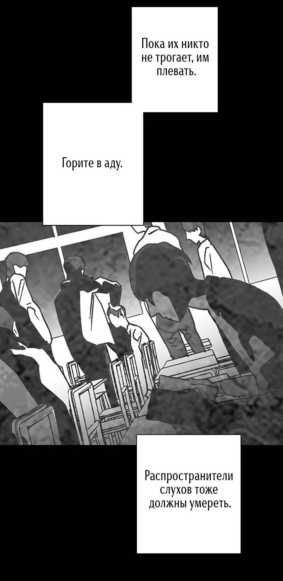 Манга Пэн Питер - Глава 85 Страница 15