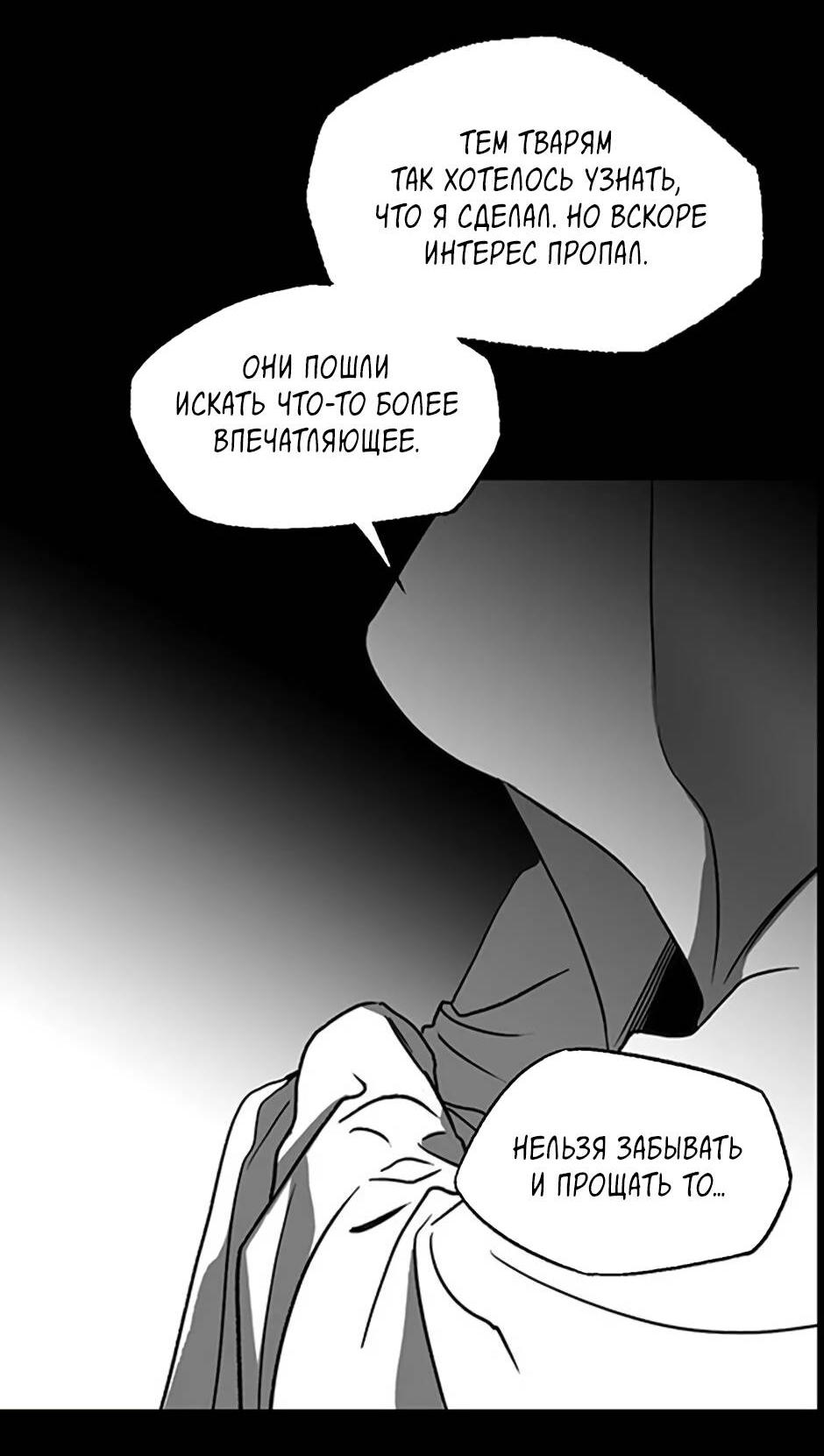 Манга Пэн Питер - Глава 85 Страница 45