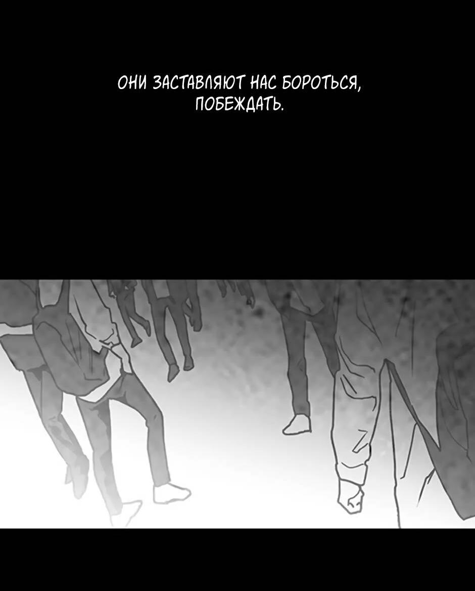 Манга Пэн Питер - Глава 85 Страница 22