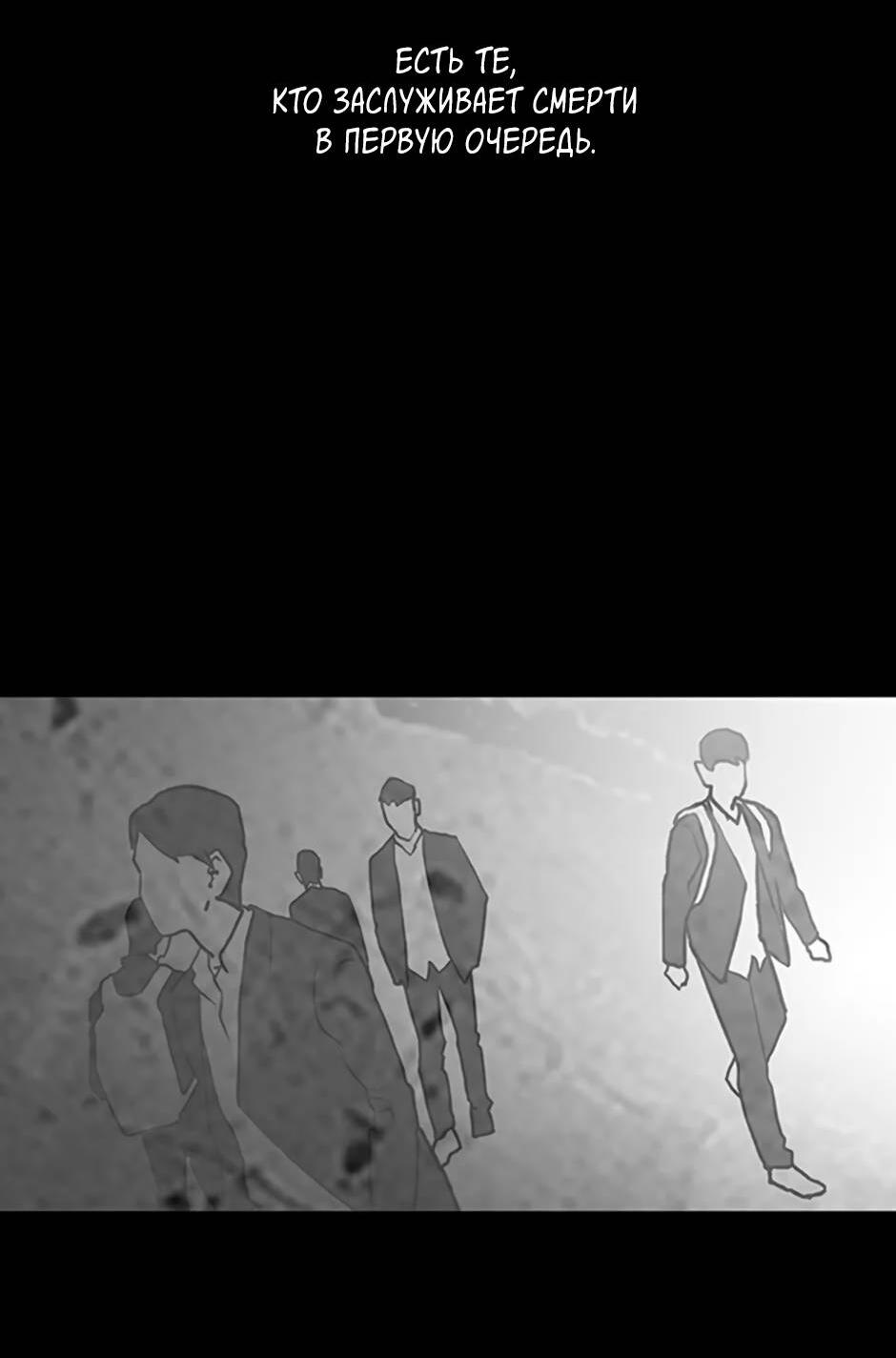 Манга Пэн Питер - Глава 85 Страница 21