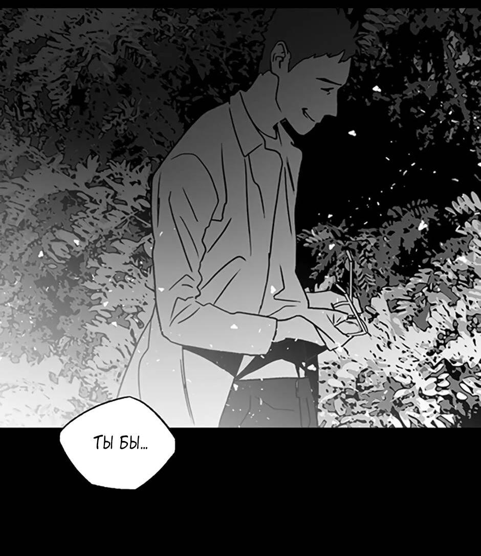 Манга Пэн Питер - Глава 85 Страница 2