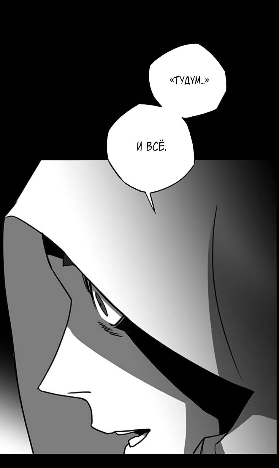 Манга Пэн Питер - Глава 85 Страница 44