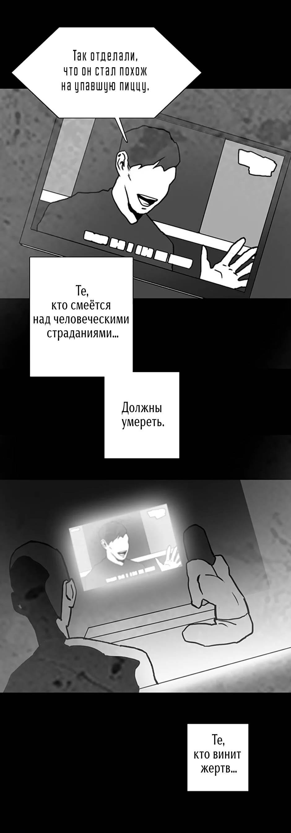 Манга Пэн Питер - Глава 85 Страница 16