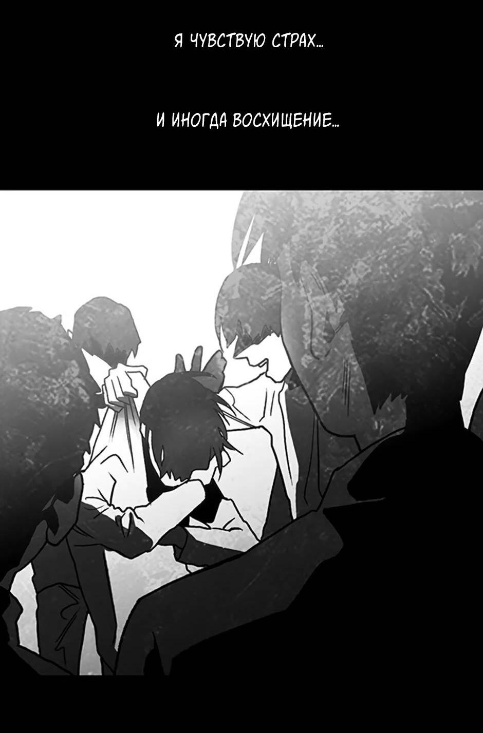 Манга Пэн Питер - Глава 85 Страница 10