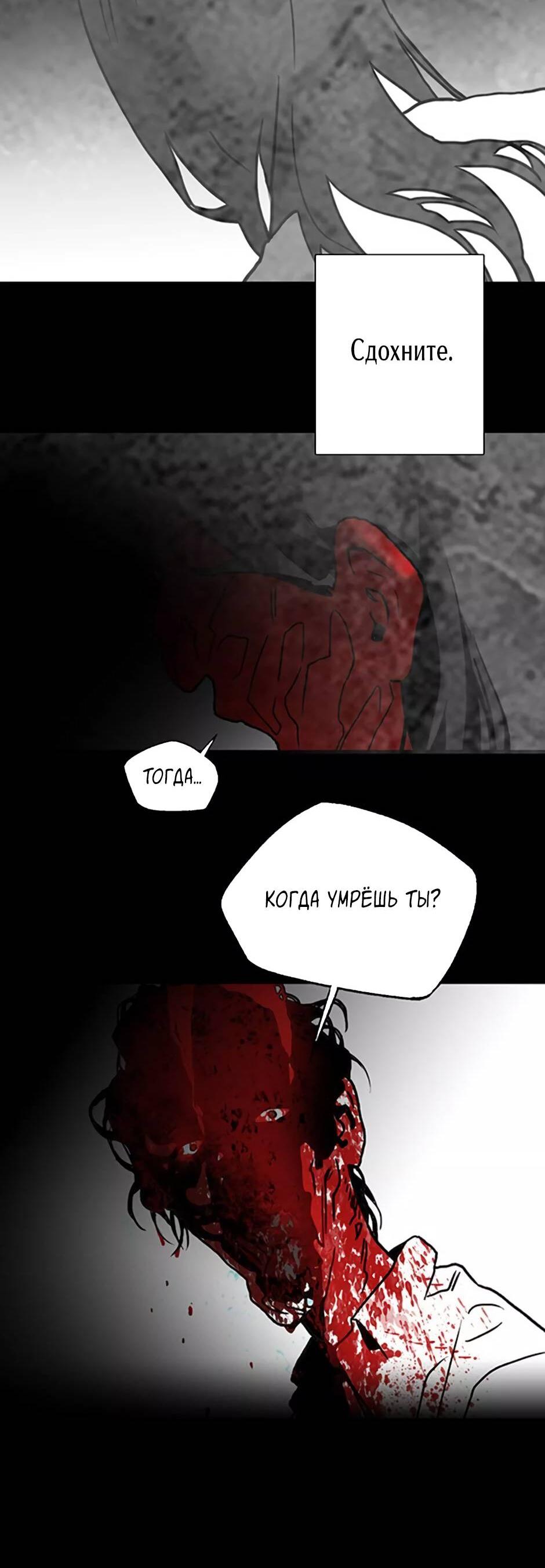 Манга Пэн Питер - Глава 85 Страница 18