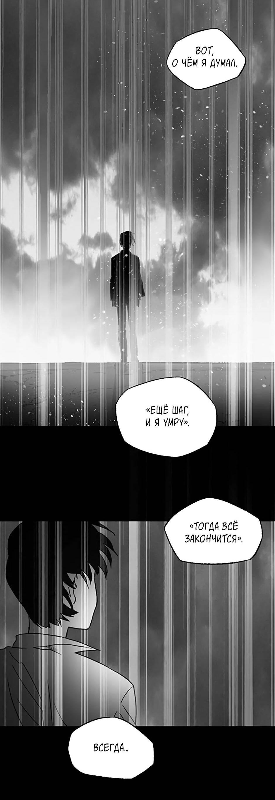 Манга Пэн Питер - Глава 85 Страница 28