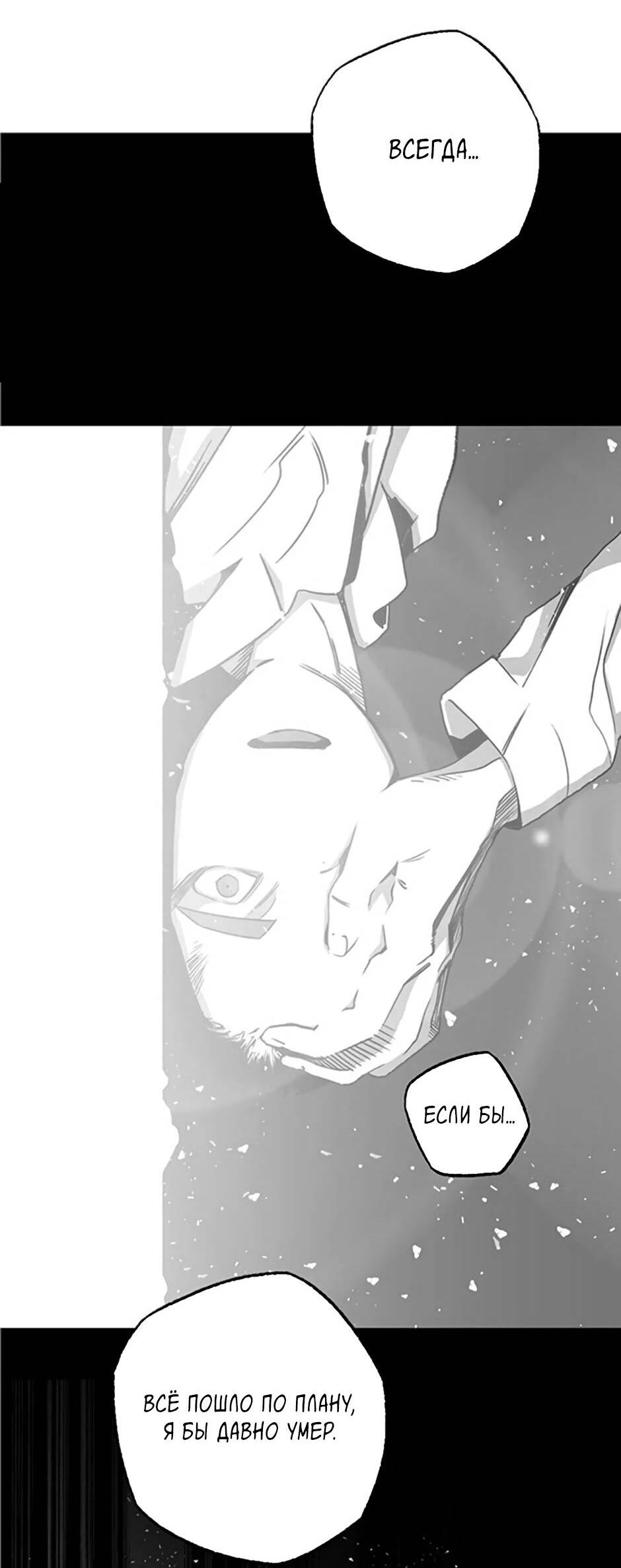 Манга Пэн Питер - Глава 85 Страница 31