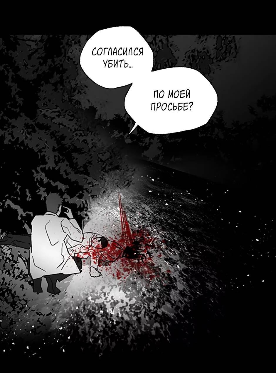 Манга Пэн Питер - Глава 85 Страница 3