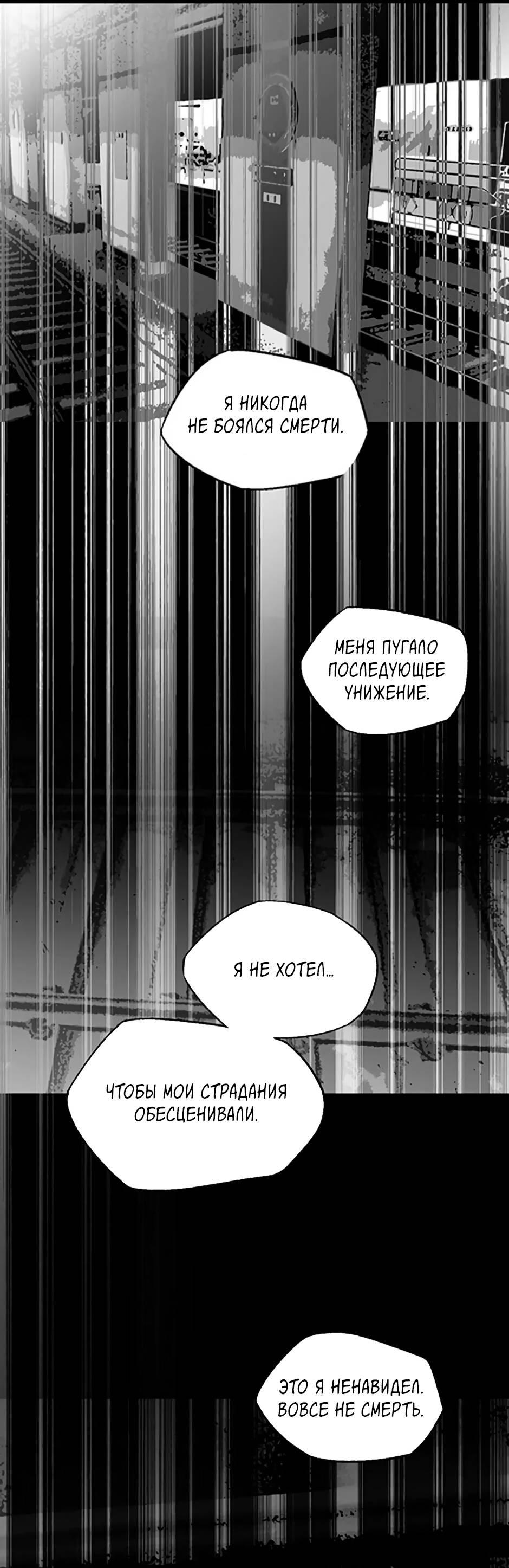 Манга Пэн Питер - Глава 85 Страница 25