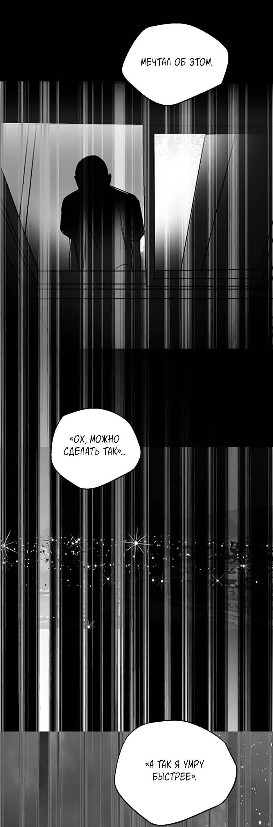 Манга Пэн Питер - Глава 85 Страница 27