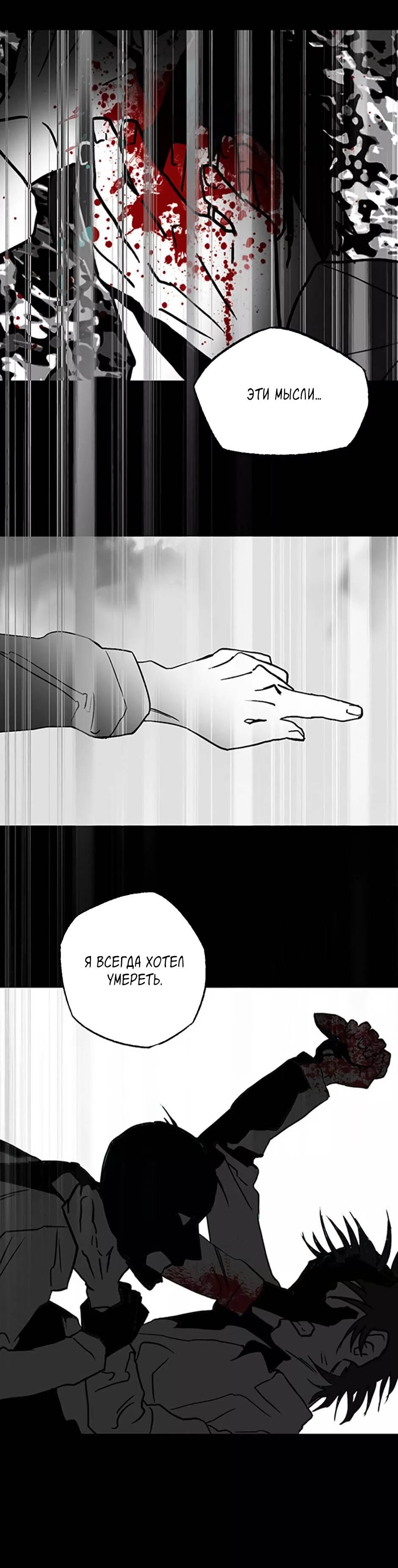 Манга Пэн Питер - Глава 85 Страница 29