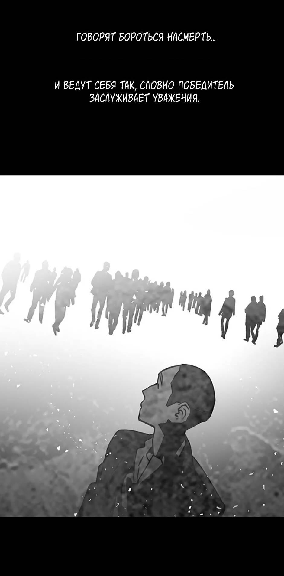 Манга Пэн Питер - Глава 85 Страница 23