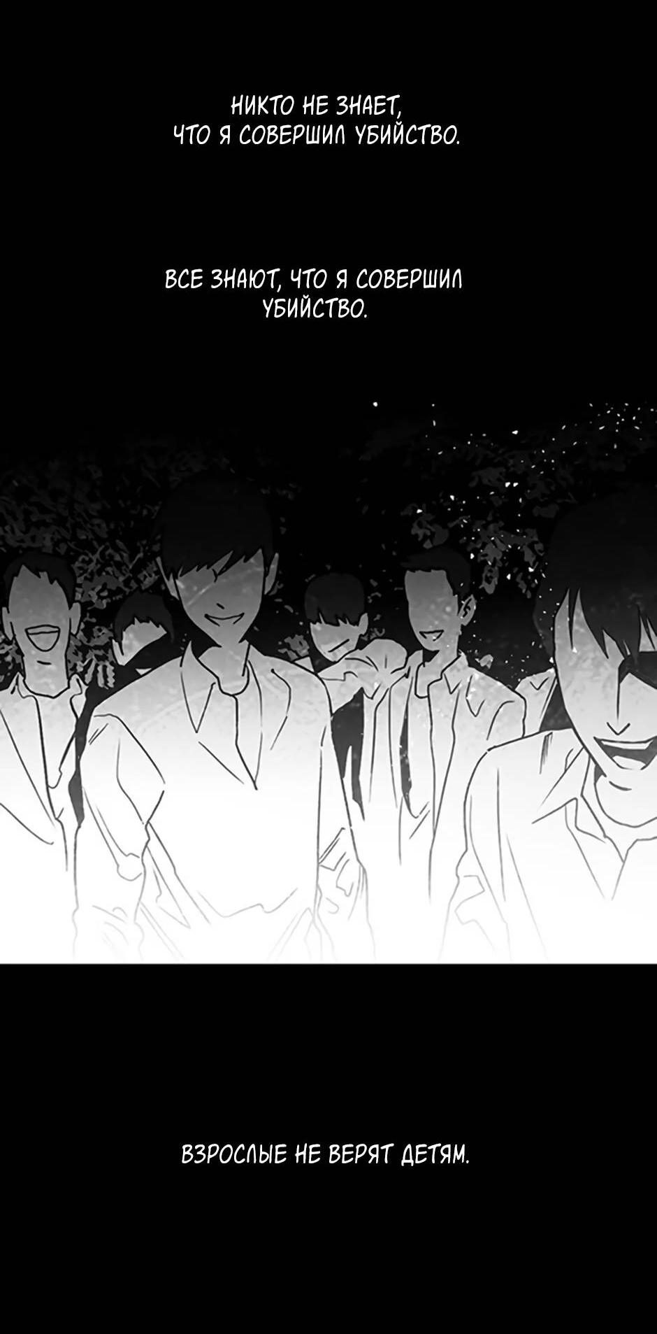 Манга Пэн Питер - Глава 85 Страница 8