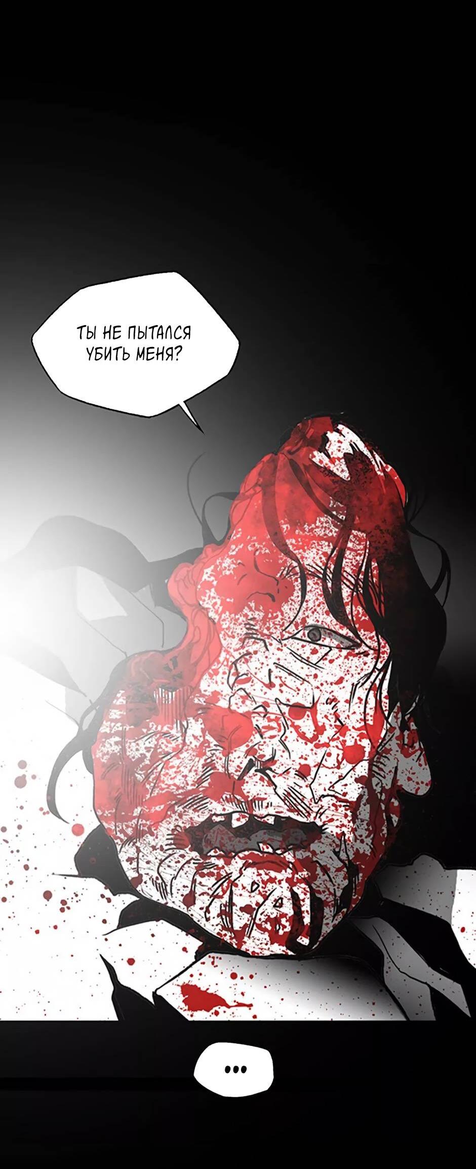 Манга Пэн Питер - Глава 85 Страница 34