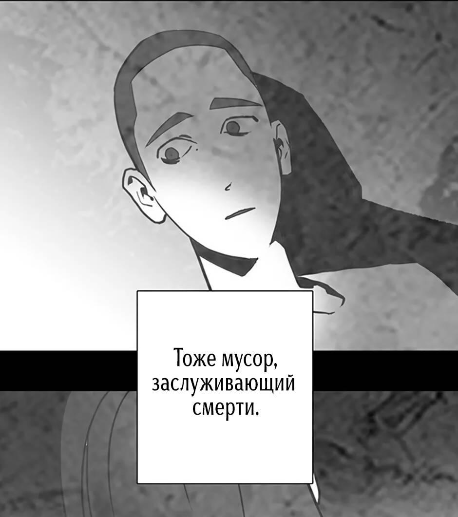 Манга Пэн Питер - Глава 85 Страница 17