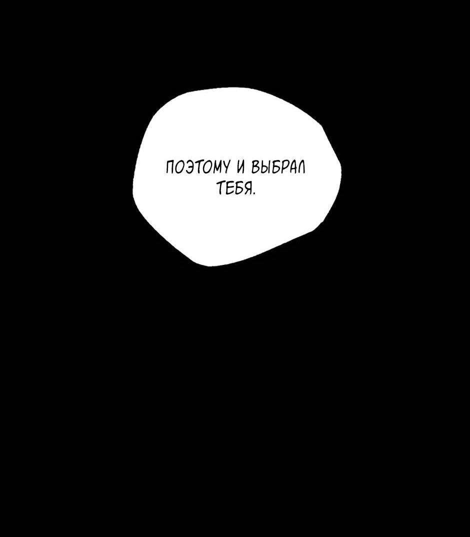 Манга Пэн Питер - Глава 85 Страница 40