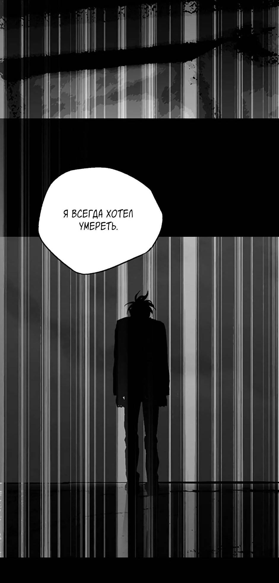 Манга Пэн Питер - Глава 85 Страница 26