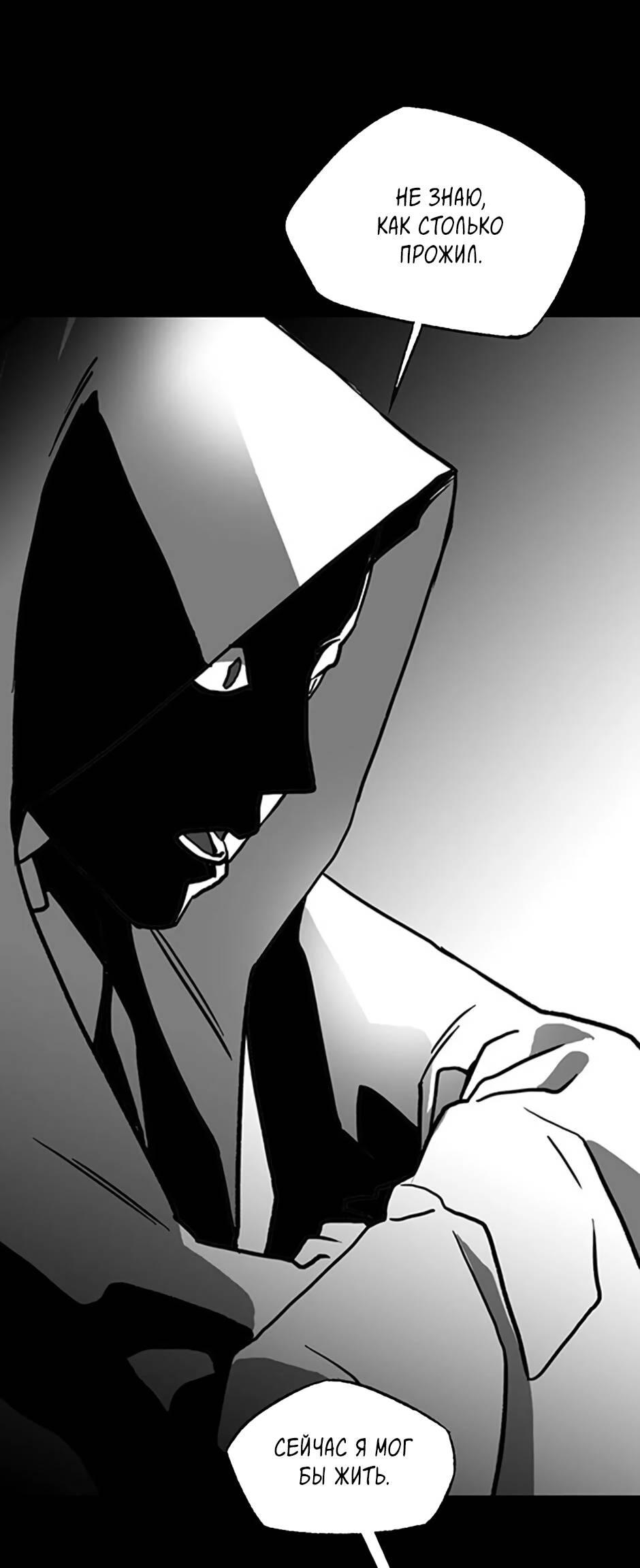 Манга Пэн Питер - Глава 85 Страница 36