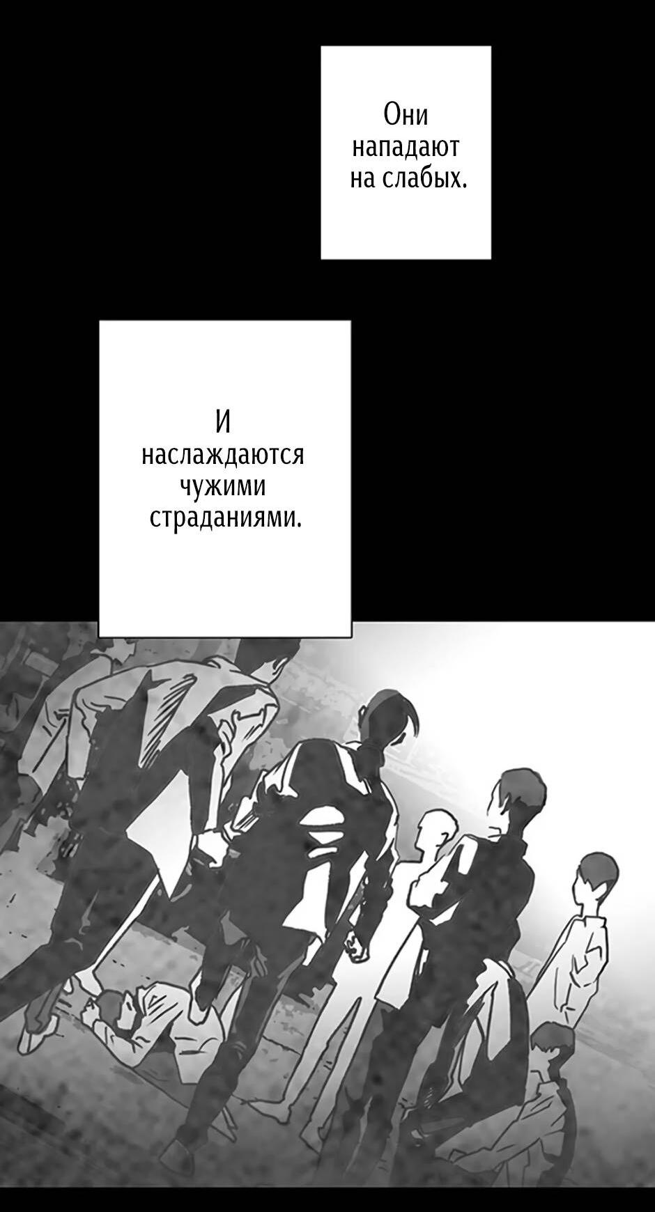 Манга Пэн Питер - Глава 85 Страница 14