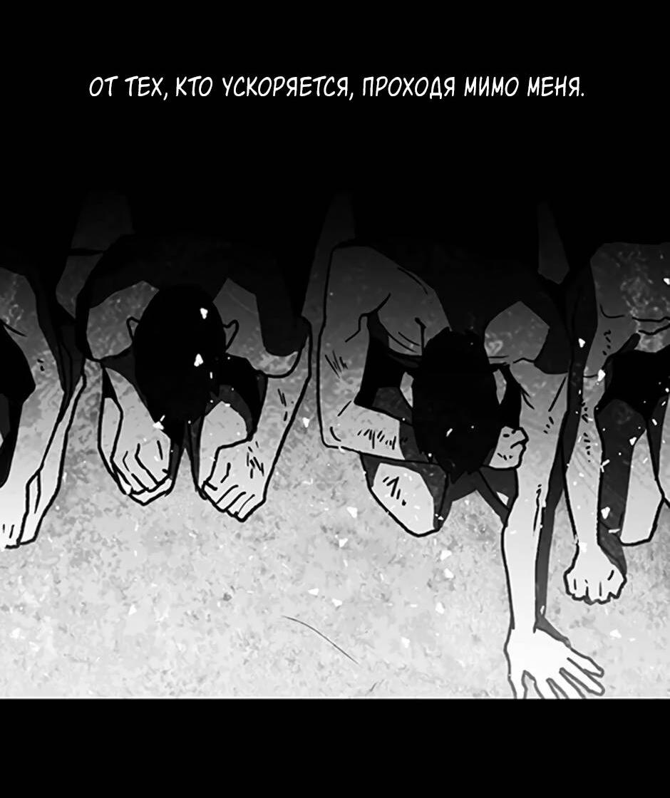 Манга Пэн Питер - Глава 85 Страница 11