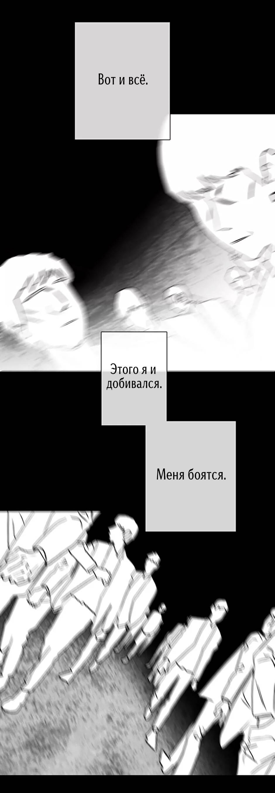 Манга Пэн Питер - Глава 84 Страница 3