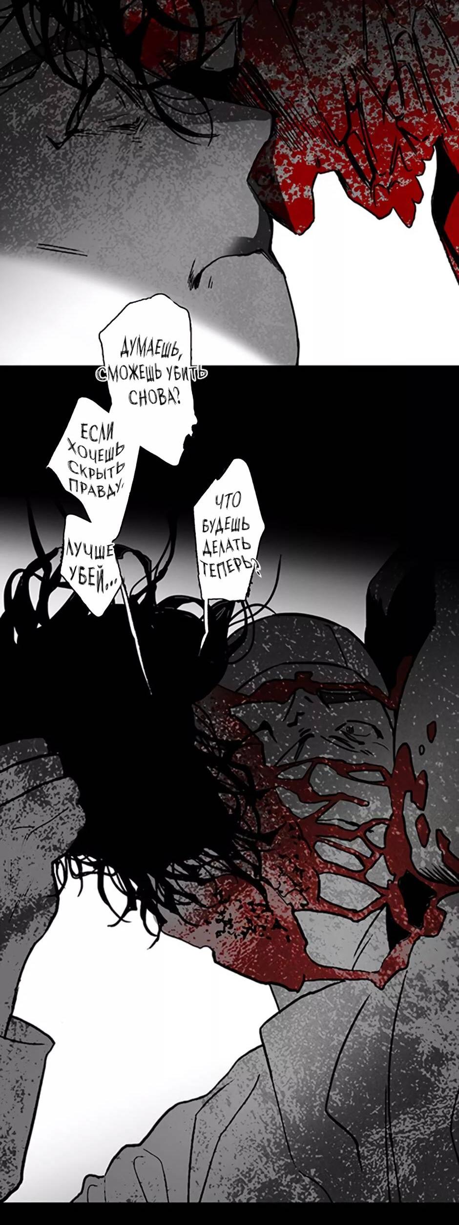 Манга Пэн Питер - Глава 84 Страница 39